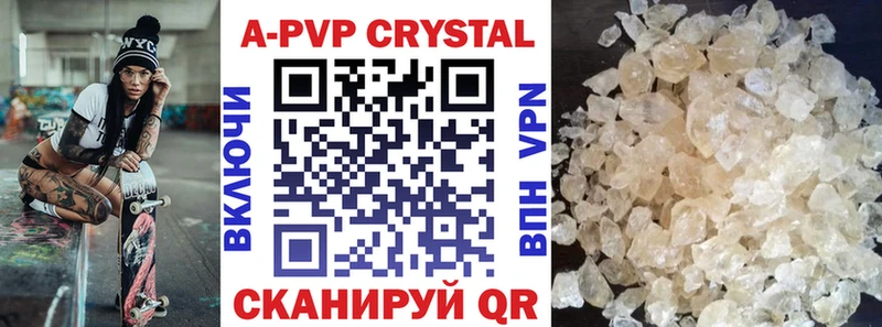 A-PVP СК КРИС  закладки  Тобольск 