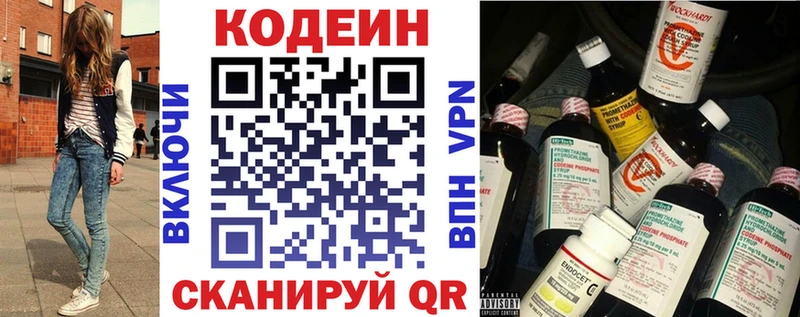 даркнет сайт Тобольск ОМГ ОМГ ссылки Codein напиток Lean (лин)