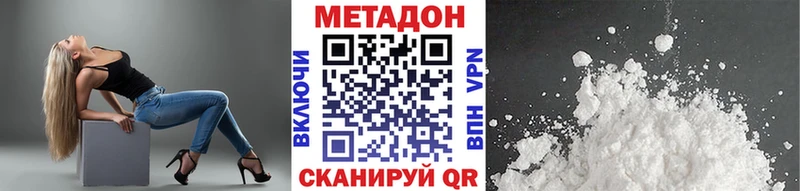МЕТАДОН мёд  магазин продажи наркотиков  Тобольск 